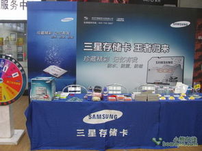 存儲(chǔ)王者，榮耀歸來(lái) 三星存儲(chǔ)卡大型產(chǎn)品巡展暨慶典活動(dòng)策劃方案